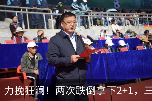 力挽狂澜！两次跌倒拿下2+1，三项第一，一己之力拯救中国男篮