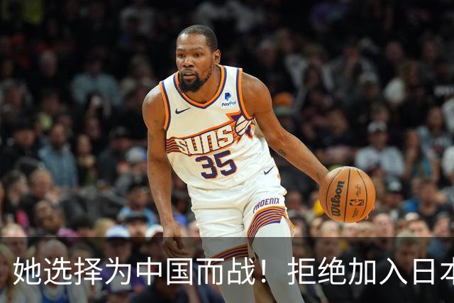她选择为中国而战！拒绝加入日本籍，与张本一家反差太鲜明了